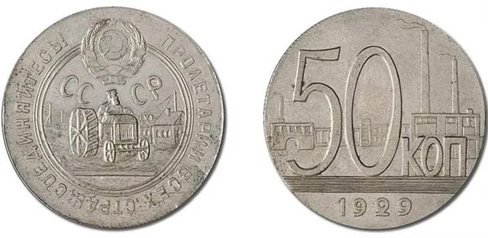 самая дорогая советская монета
