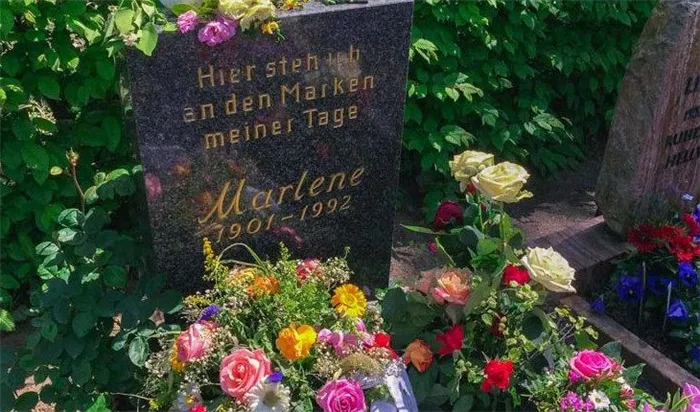 Скромная могила Марлен Дитрих