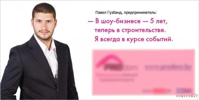 Павел Гузбанд (Лев Деньгов) в рекламе белорусского строительно сайта