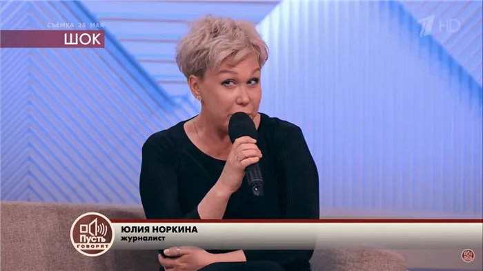 Юлия Норкина