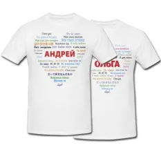 Комплект футболок «Любовь без границ»
