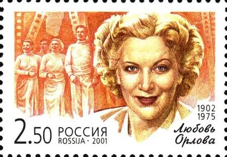 Любовь Орлова - легенда советского кино, в ее честь выпускали почтовые марки