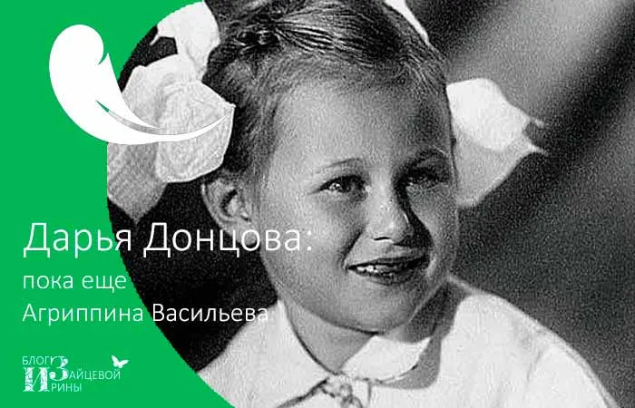 Дарья Донцова в молодости