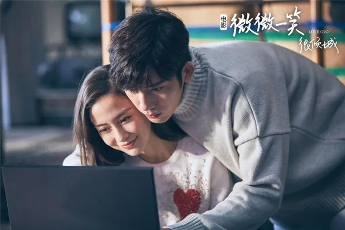 «Любовь онлайн/оффлайн» (2016, Китай)