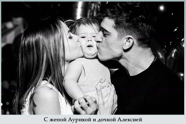 С женой Аурикой и дочкой Алексией