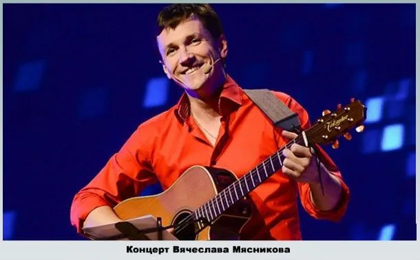 Вячеслав играет на гитаре