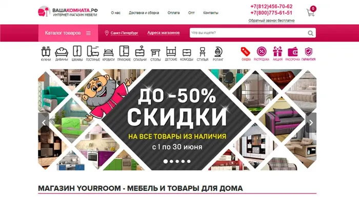 ВашаКомната - интернет-магазин недорогой мебели в Москве