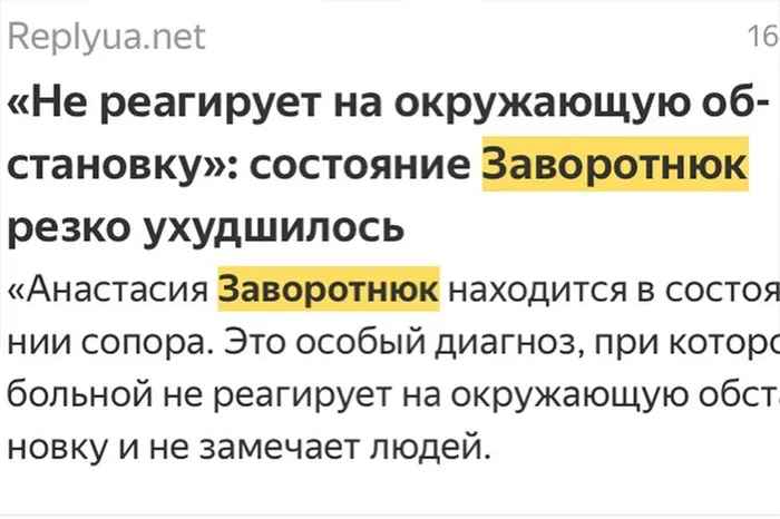 Инстаграм Анастасии, Скриншот