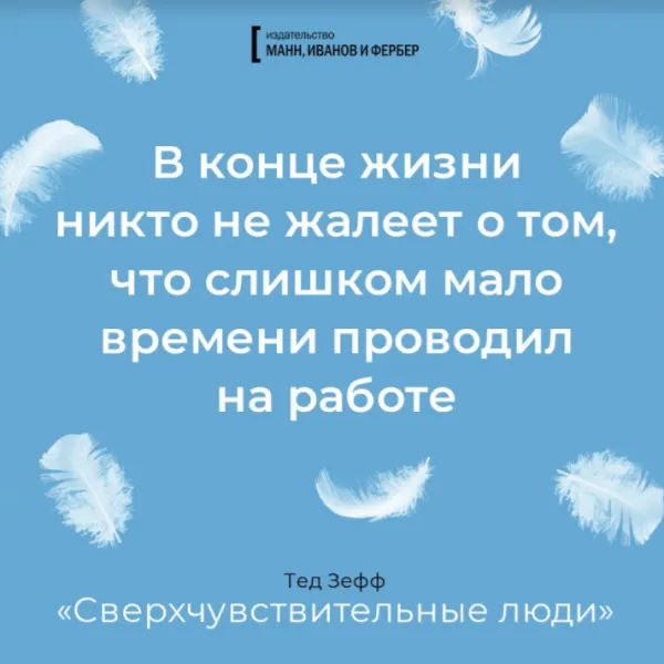 Достижение целей по-женски