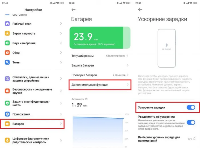 Как включить быструю зарядку на телефоне. Иногда активацию быстрой зарядки приходится включать вручную. Фото.