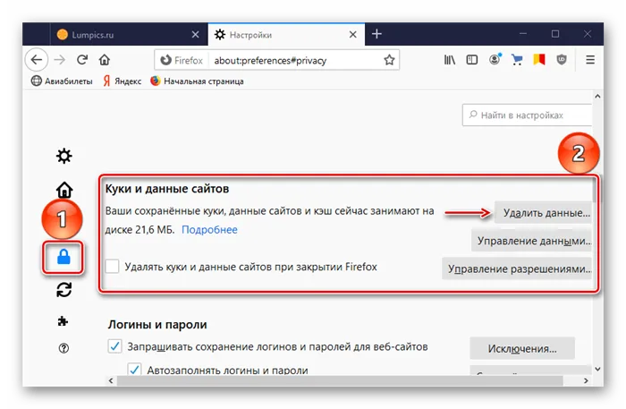 Очистка кэша в браузере Firefox