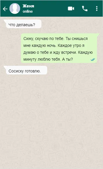 смс в разлуке