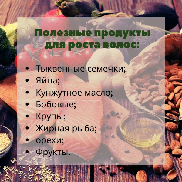 продукты для волос