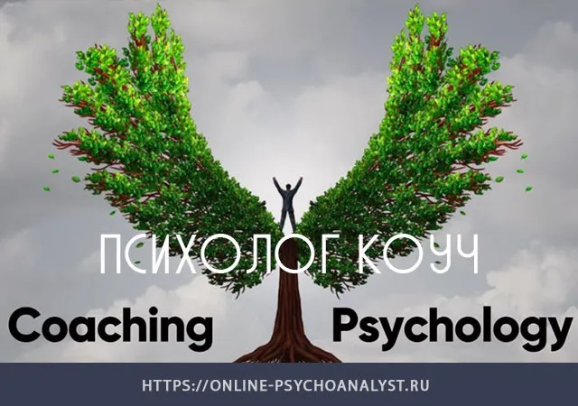 psyholog_kouch